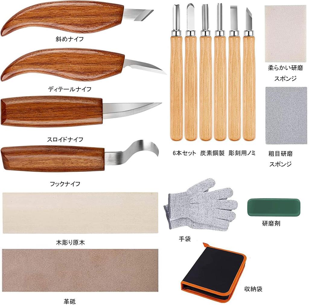 Wood Carving Knife DIY Tool Kit with Storage Traditional Woodworking and Gloves 26-Piece Set, Beginner's Bag, Crafts, Knives,