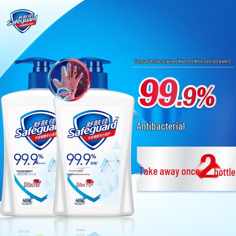 Safeguard Antibacterial Hand Wash