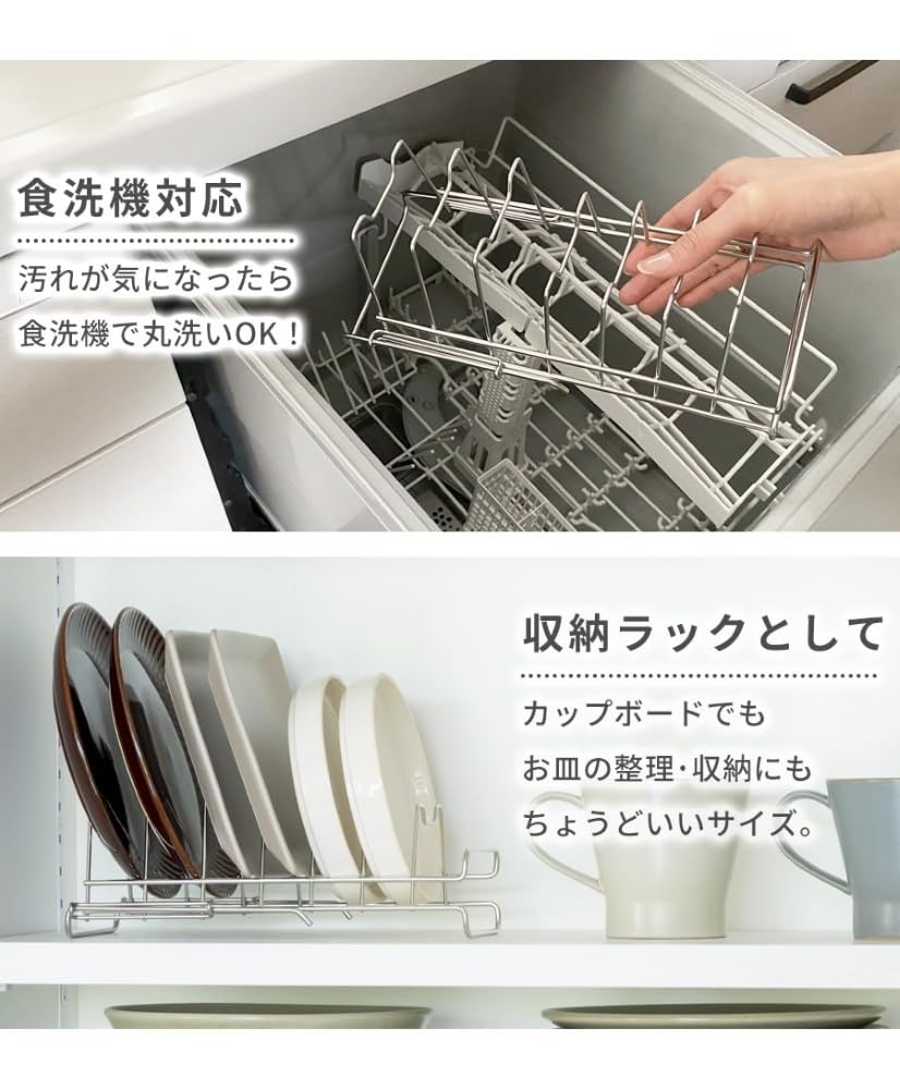 A dish rack that doubles as a stand for a clutter-free lifestyle. Made in Japan, stainless steel dish stand, dishwasher safe, adjustable width, space-