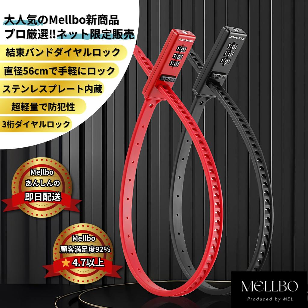 Mellbo Bicycle Combination Lock with Cable Ties and Helmet Lock for Electric Assist Ultra Lightweight and Easy to 530mm Lock, Bicycles, Carry, (Red)