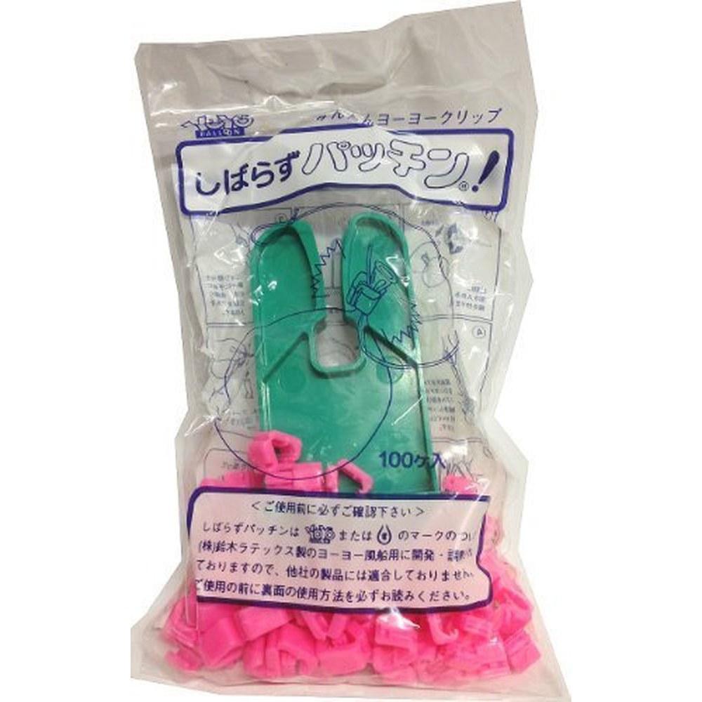 SUZUKILATEX Patchin Yoyo Balloons 100pcs for Additional Purchase