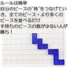 Mattel Game Blocks [Educational Game] for 2 To 4 Players BJV44