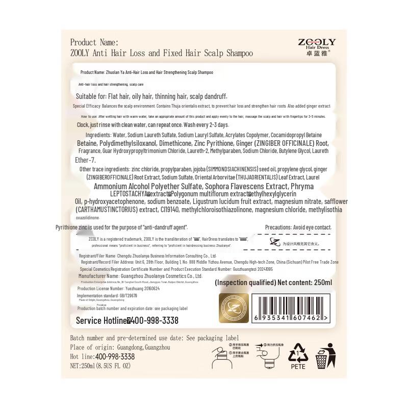 Zhuolanya Anti-Hair Loss Scalp Shampoo