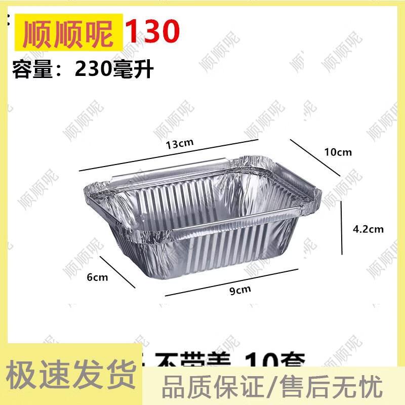 Disposable Air Fryer Aluminum Foil Trays