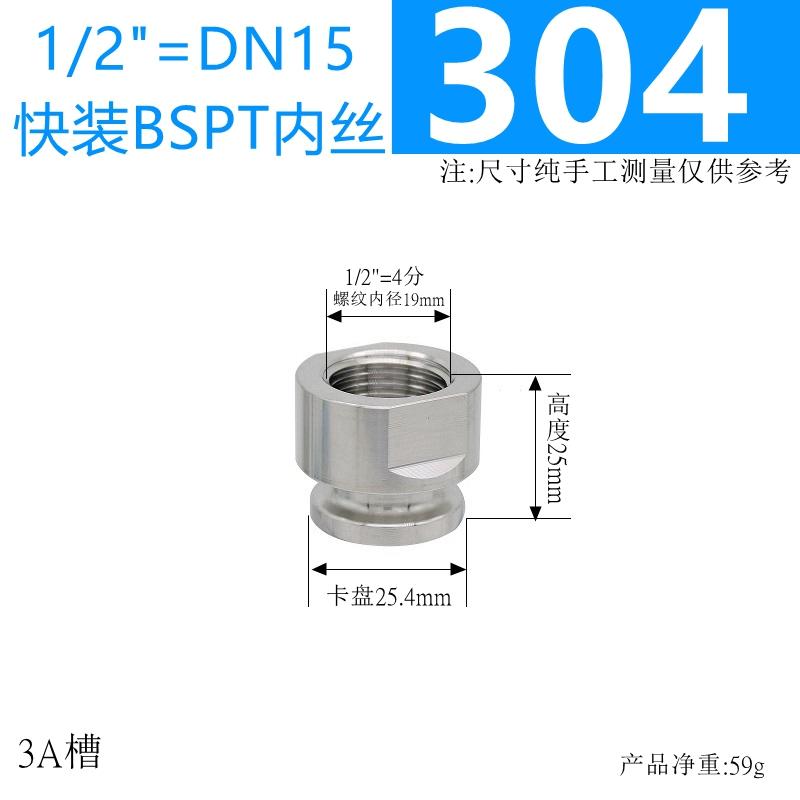 High Quality Thicken 1/4-2" BSPT Female 0.5" 1.5" 2" Tri Clover Ferrule Clamp S304/316 Stainless Steel Sanitary Plumbing Fitting