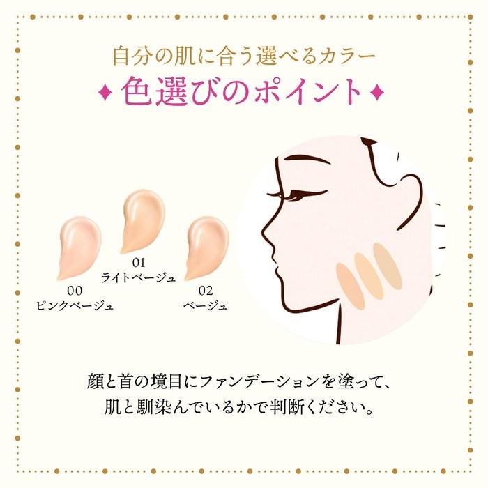 Majolica Majorca Milky Wrapping Foundation 02 Beige 30g SPF30 PA+++ | Cream Foundation | Fragrance-Free | For Translucent Skin, Radiance,