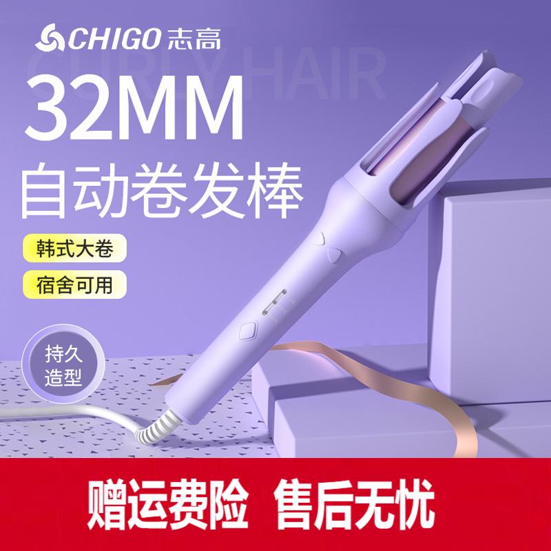 CHIGO Fully Automatic Curling Wand Lazy Electric Big Wave Dormitory Durable Shaping 32mm Large Roll