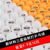 Durable New Material Ping Pong Balls - Set of 3 for Training & Competition with Free Shipping