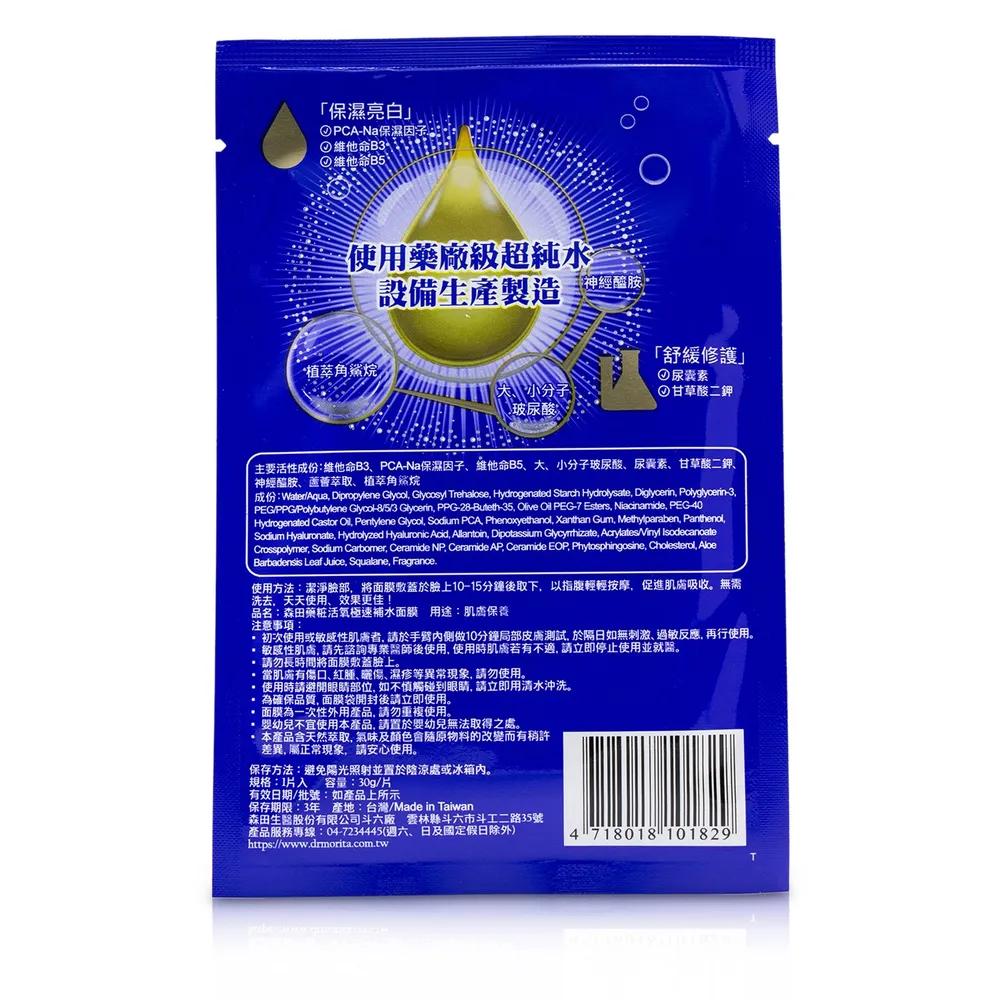 Dr. Morita Fresh Hydrating Facial Mask 7 pcs