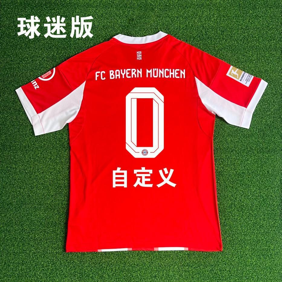 2526 Bayern Munich Home Muller No. 25 Commemorative Jersey No. 9 No. 10 Player Version Fan Version Football Jersey Children