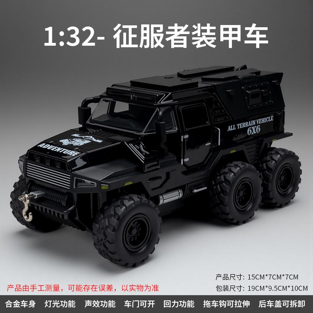 

Simulation 1 To 32 Conqueror Armored Alloy Off-road Car Model Ornament Toy Wholesale Delivery