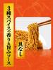 Myojo Yakisoba Desse Sauce Flavor 99g X 12 Packs