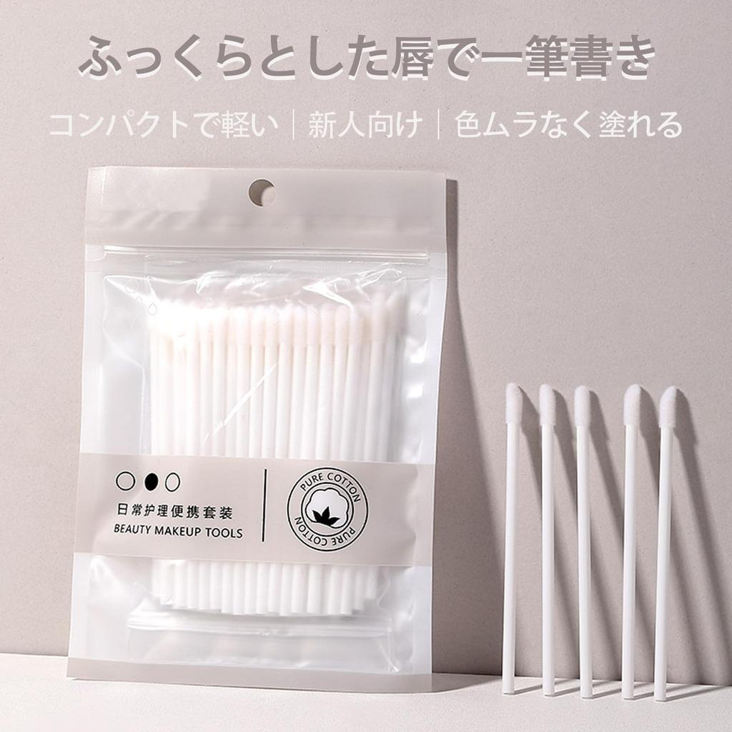 Akkerds of 100 Disposable Lip Hollow for Lip Professional Cosmetic Brushes 50-Piece/Set Brushes, Rods, Portable, Disposable, Brushing, Lipstick,