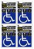 (Road Traffic Law Compliant) International Symbol [Magnet] Resistant! Light Reflectivity! (Nursing , Wheelchair