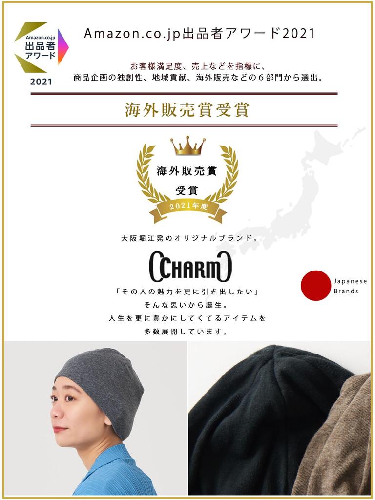 CHARM Medical Organic Cotton Inner Knit Hat Hat, 100% [Free Size/Brown] Cap,