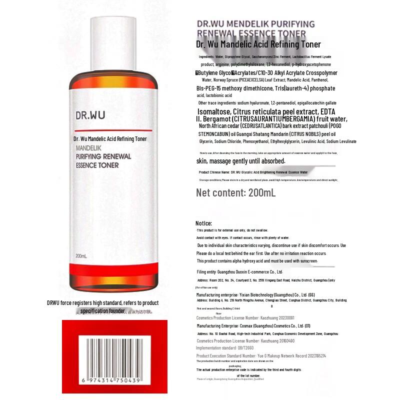 DR.WU Mandelic Acid Purifying Essence Water Trial Kit