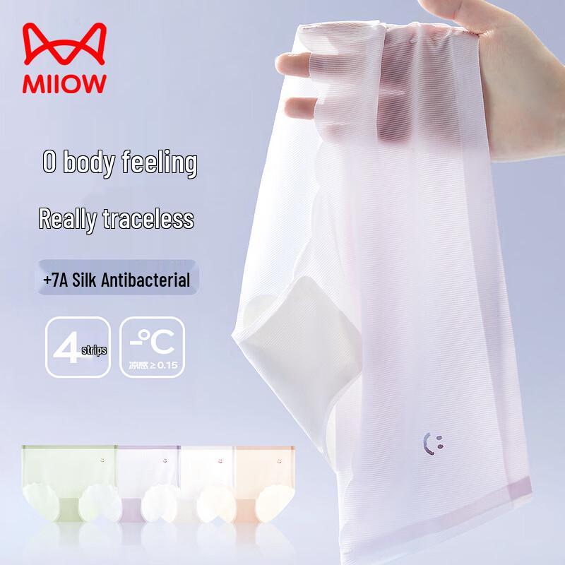 Women's Ice Silk Seamless Mid-High Waist Briefs