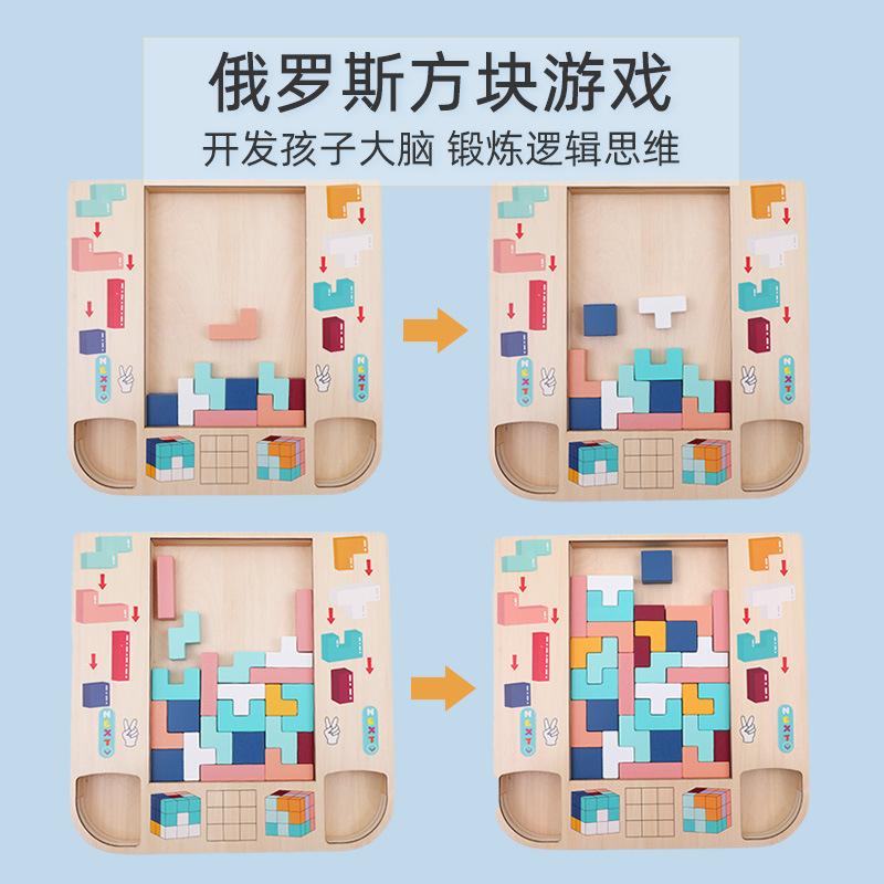 Custom Children Wooden 3D Three-Dimensional Tetris Building Block Early Education Fun Development Intelligence Russian Game