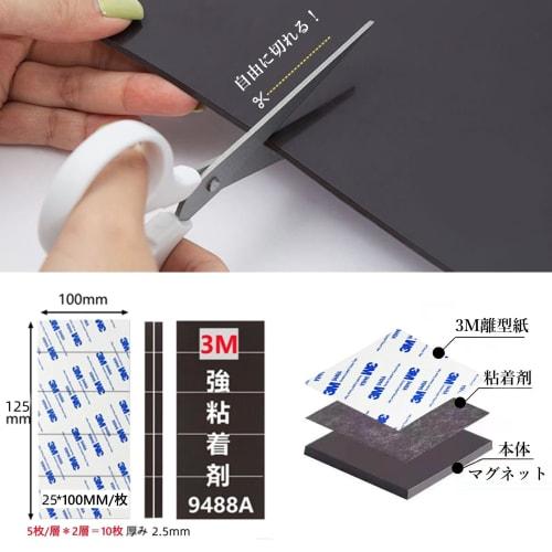 WJSD Magnet Sheet Strong Magnetic Sheet Strong Magnetic Tape 25CM x 10CM [Anisotropic Length 100mm x Width 25mm x Thickness 2mm x 10 pieces already cu