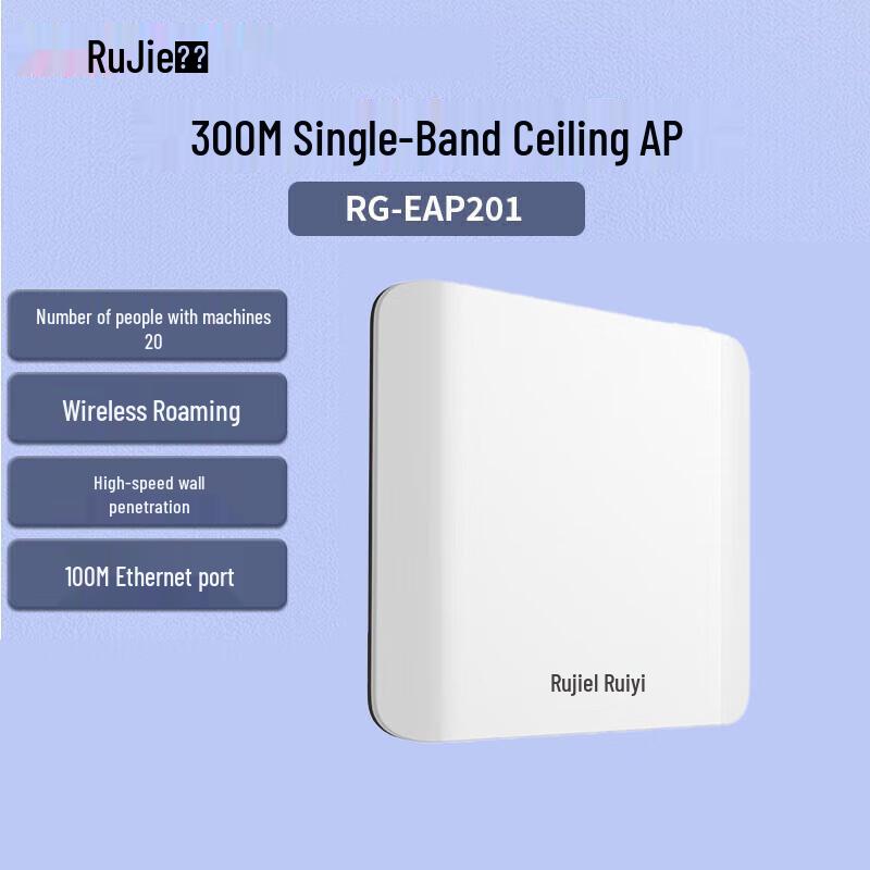 

Ruijie RG-EAP201 300M Single-Band Ceiling AP