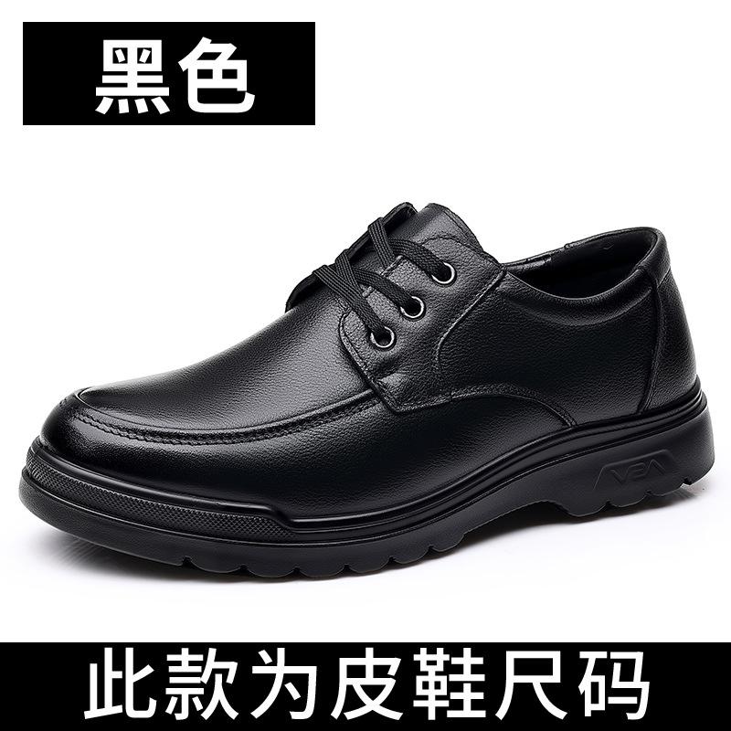 Leather shoes men's new casual men's leather breathable soft-soled business dress leather shoes velvet cotton shoes