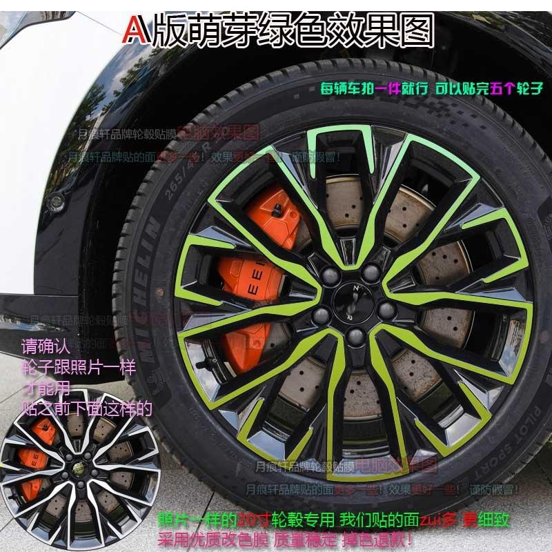 For Zeekr 7X 20/21 inches Four wheel hub stickers modified car stickers smoked black scratch protection film