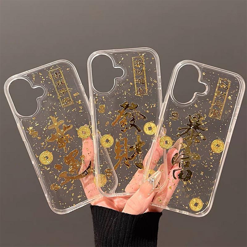 New Year'S Mobile Phone Case, Transparent Gold Leaf, Applicable To Apple 17Promax, Lucky Iphone15, Rich 14, Rich 13