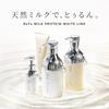 ReFa Milk Protein (Set) (White Shampoo Treatment Set)