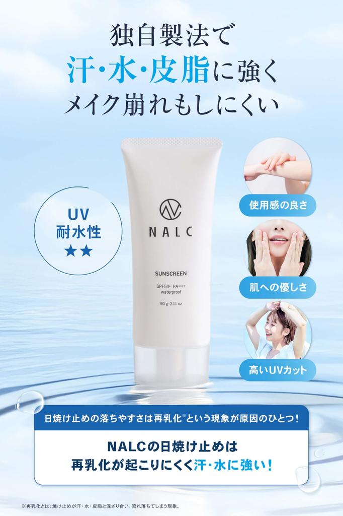Von 2 NALC Sonnencreme-Gel für empfindliche Gesichtshaut und 60g x 2 [Set Sonnencremes] Haut, Kinder, Körper, LSF50+ LSF50+ PA++++, Wasserfest,