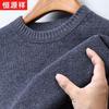 Hengyuanxiang Men's 100% Merino Wool Thick Warm Round Neck Sweater