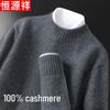 Men's Half-High Collar Thickened Pure Cashmere Pullover Sweater