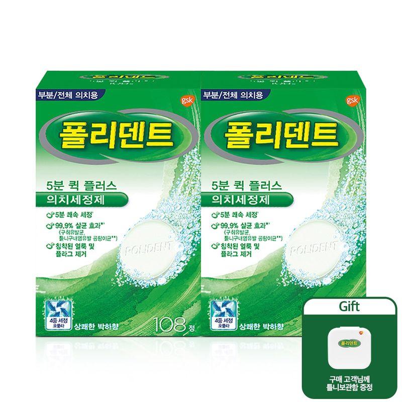 

Polident Denture Cleanser 108ct x 2