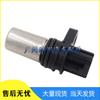 Crankshaft & Camshaft Position Sensor for Nissan 23731-6N21A