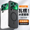 Xiaomi 17T Pro Lodowy Mist Wzorzysty Falisty Magnetyczne Przyciąganie Odpowiednie do etui na telefon komórkowy Redmi K90ProMax 15 matowe odprowadzanie ciepła