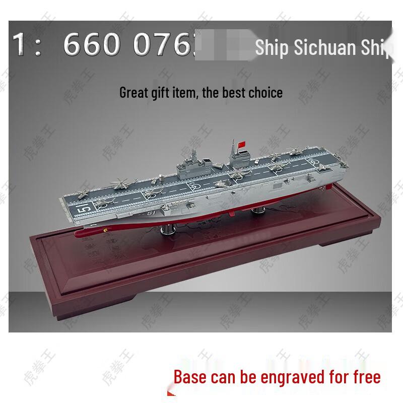 Type 076 Sichuan Amphibious Assault Ship Model