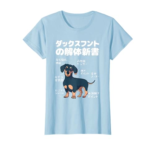 The Complete Guide to Dachshunds: Miniature Dachshunds, Dog Owners, Dachshund Owners, Gifts, Funny, Dog Lovers, Dogs, Dachshund T-Shirt