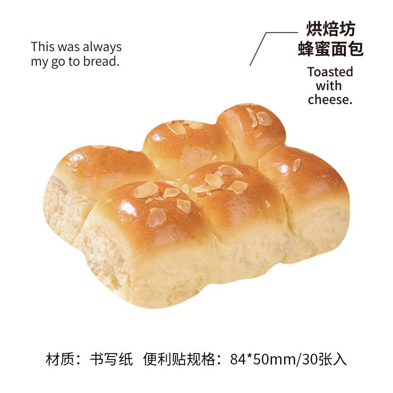 30pcs Baked Bread Theme Memo Paper DIY Collage Decorative Paper Scrapbooking Material Handmade Diary Album Junk Journal Supplies