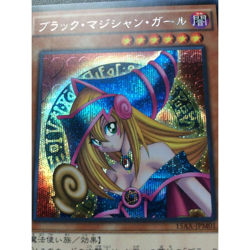 Used Yu-Gi-Oh! Black Magician Girl Super Good Condition