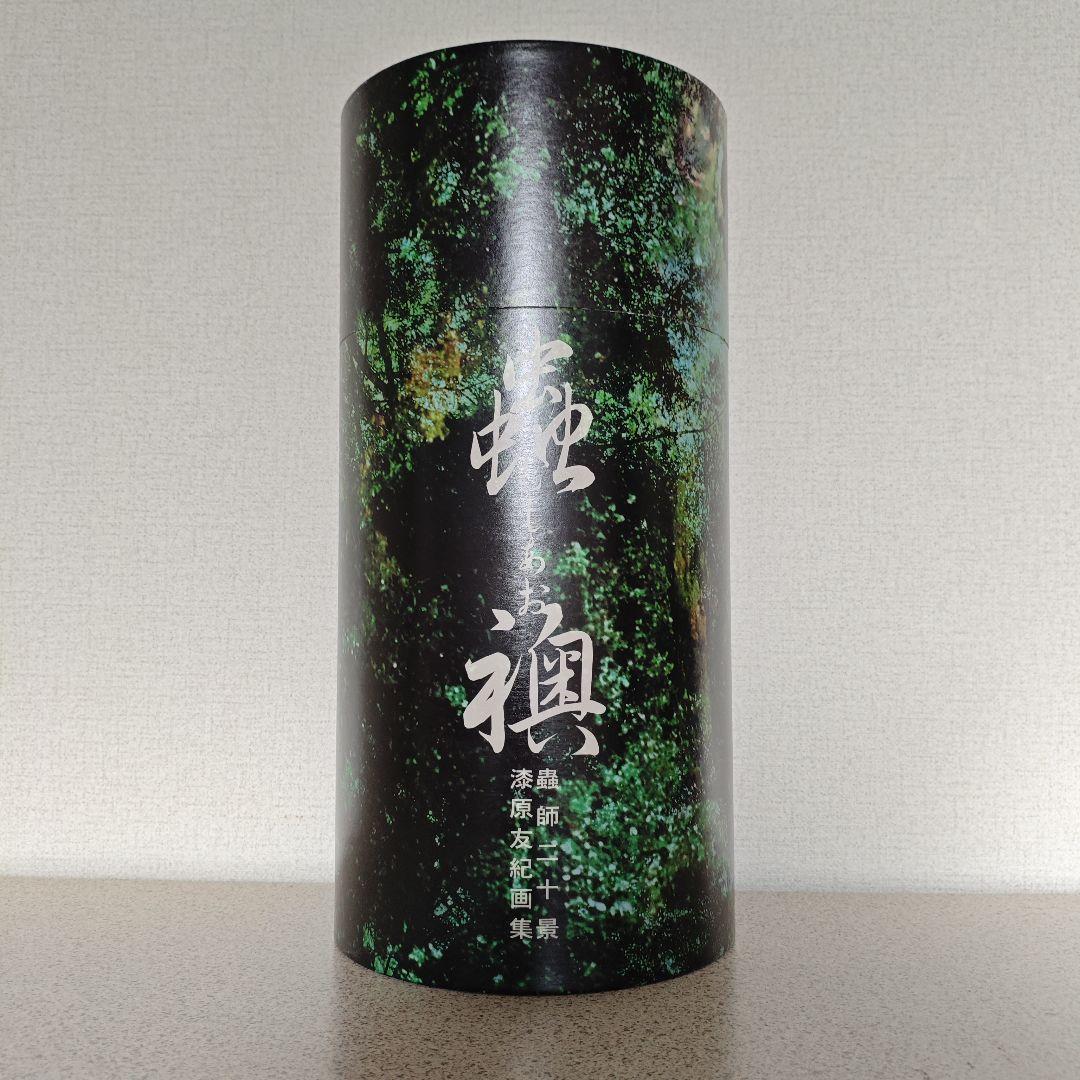 

[Б/У] Первое издание Mushishi Двадцать видов Юки Урусибара, оригинальная репродукция