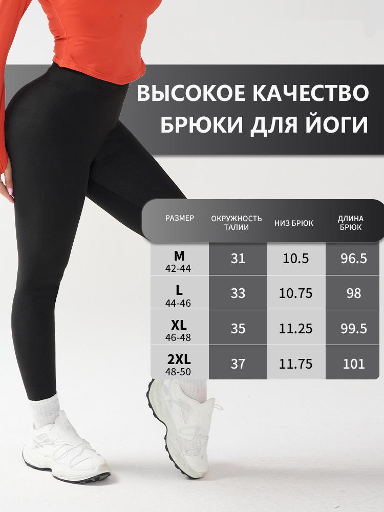 Women's High-Waist German Velvet Fleece-Lined Yoga Leggings – Warm, Elastic, and Hip-Lifting for Autumn/Winter