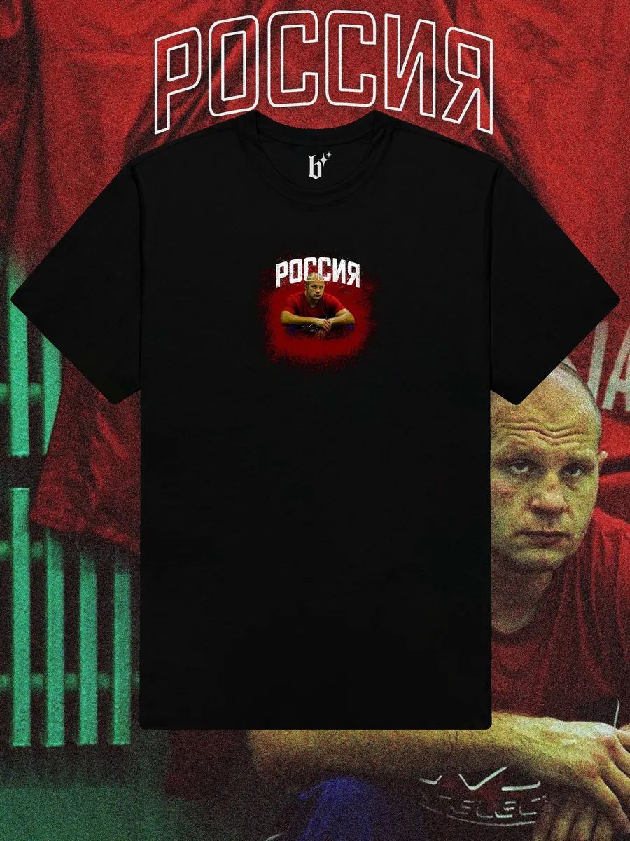Футболка Федор Емельяненко M black