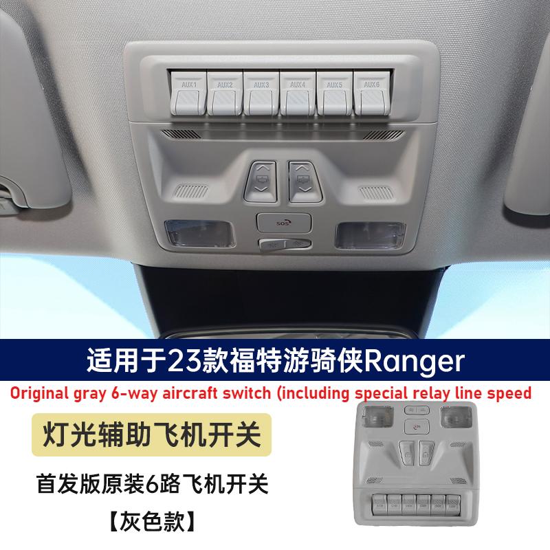 Modified Aircraft Switch Button Assembly Interior Roof Light Switch For 23-24 Ford Ranger