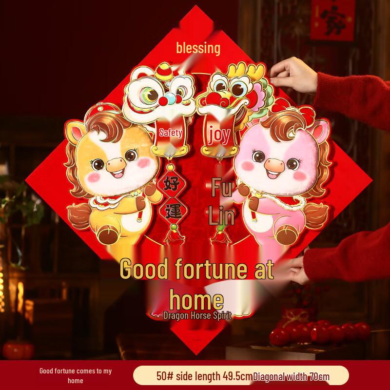 Junshi Chinese New Year Fu Door Stickers