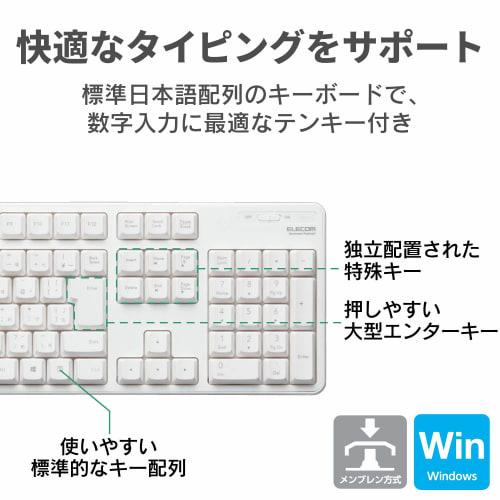 ELECOM USB-A Keyboard Wireless (Receiver Included) Membrane Full Keyboard White TK-FDM106TXWH