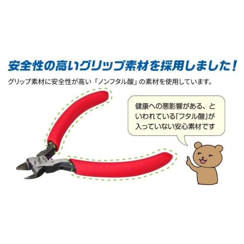 GodHand Children's Nipper EX GH-KPN-95 Hobby Tool