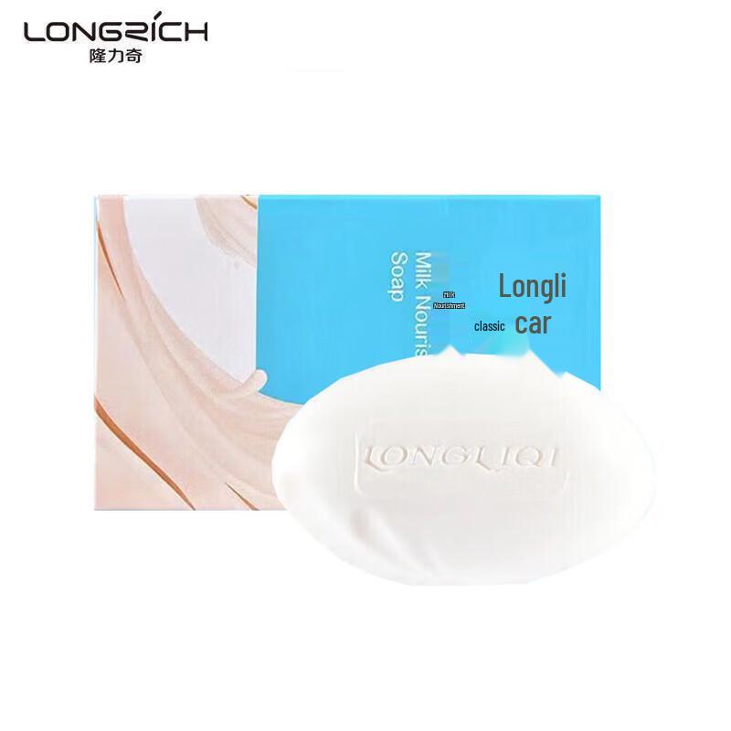 Мыло питательное молочное Longliqi
