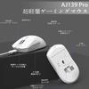 AJAZZ AJ139PRO Gaming PAW3395 Super Lightweight Driver DPI High Polling Up to 26000 700mAh Rechargeable Rounded Suitable for Medium to Large