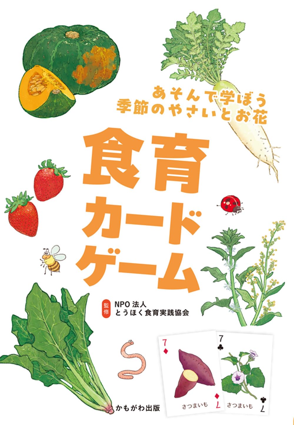 

Карточная игра по пищевому образованию ([Разнообразие])