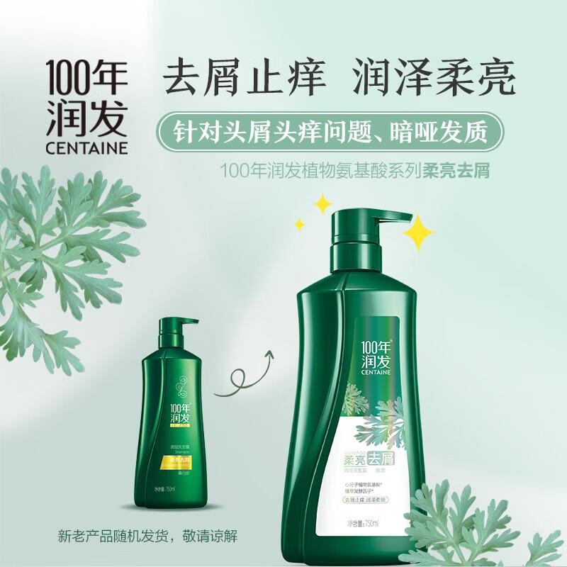 100 Years Runfa Plant Amino Acid Shampoo
