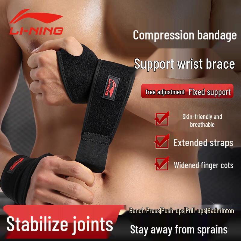 LI-NING Sports Compression Wrist Support One Size